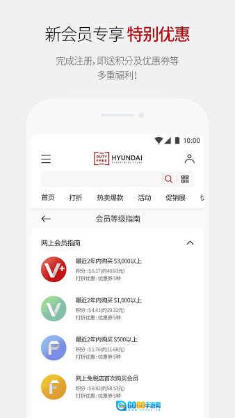现代百货免税店免费版图1