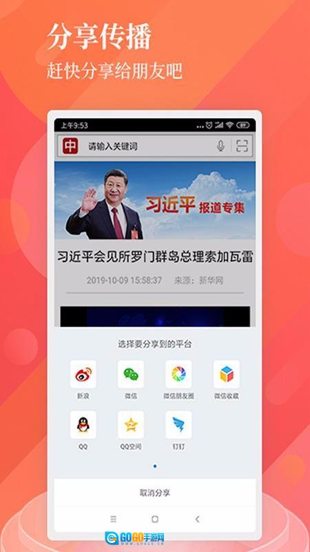 中国搜索免费版图2