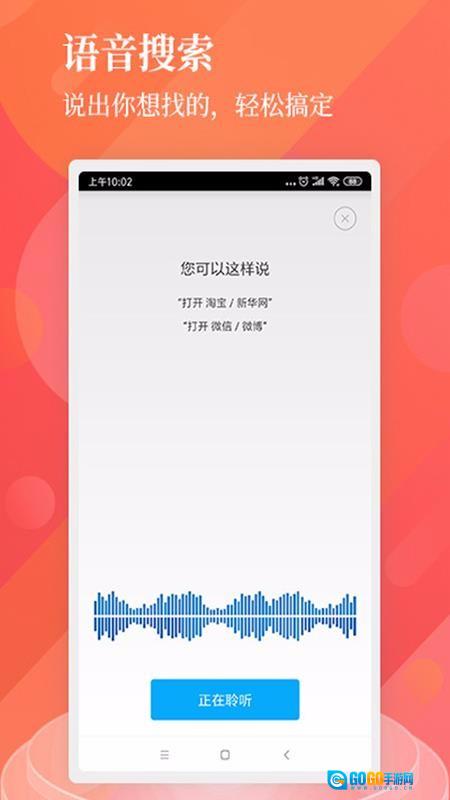 中国搜索免费版图3