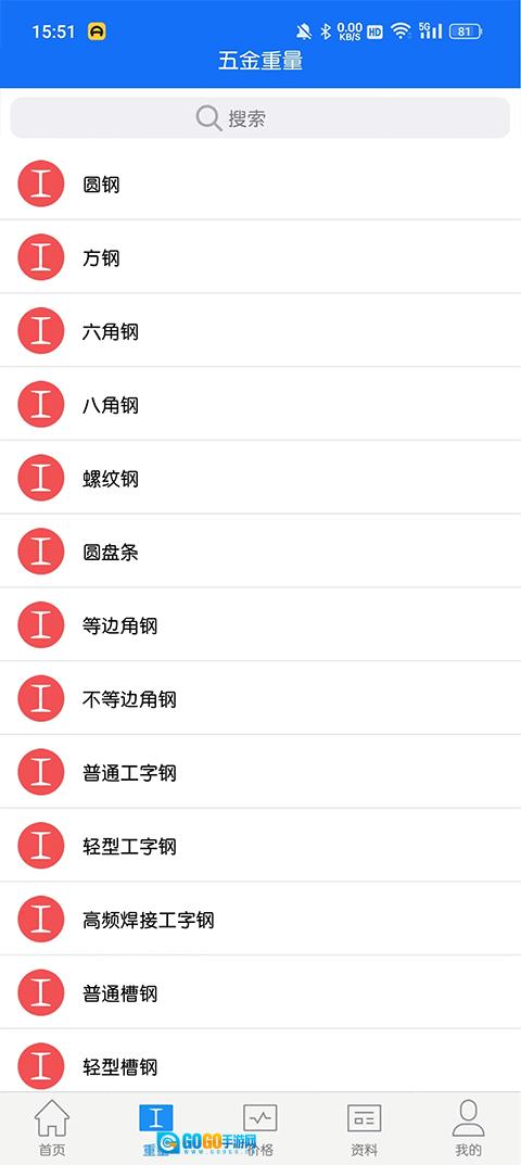 蓝光五金手册安卓直装版图2