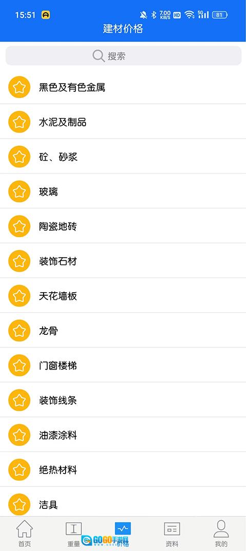 蓝光五金手册安卓直装版图3