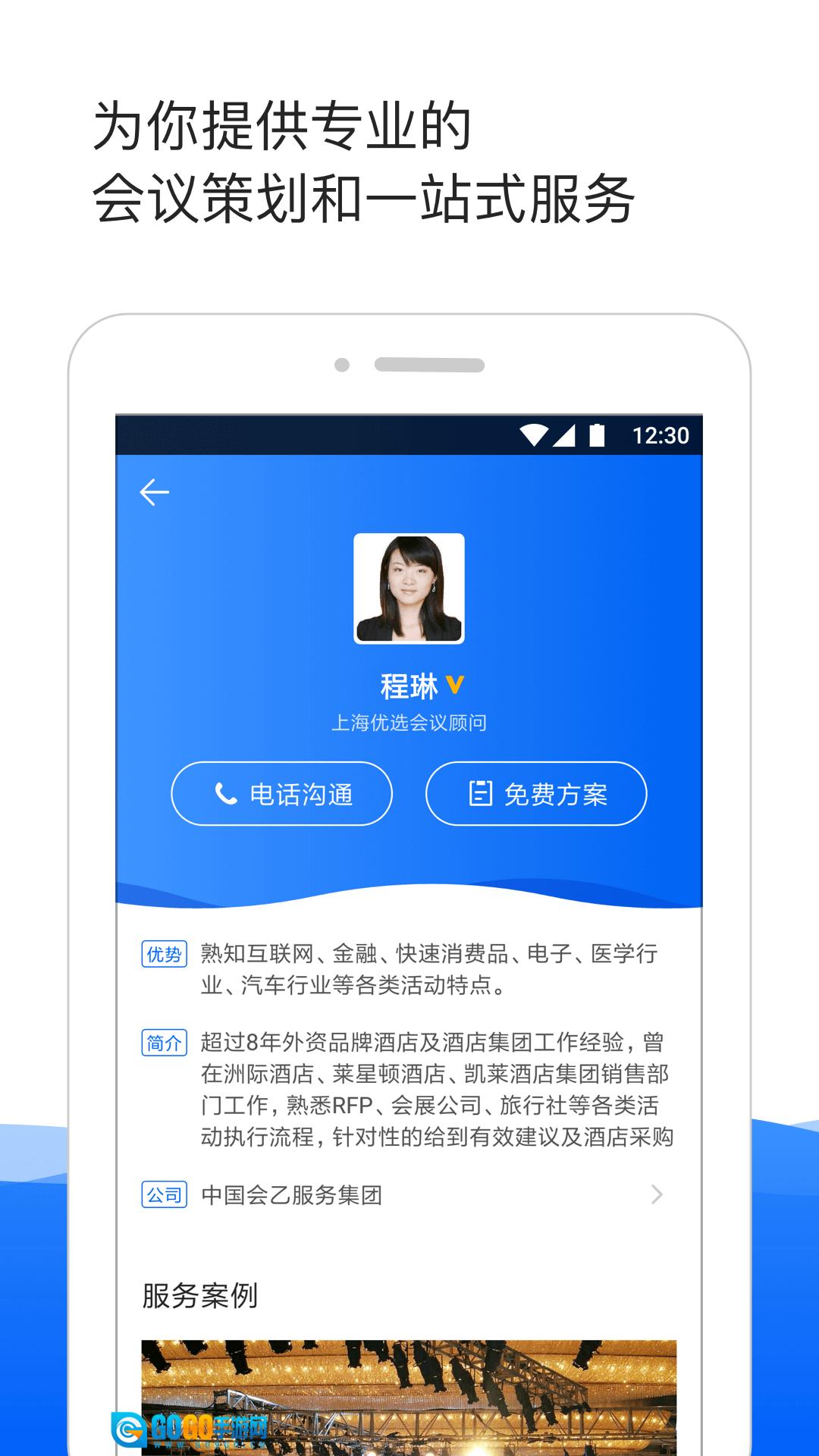 酒店哥哥免费原版图2