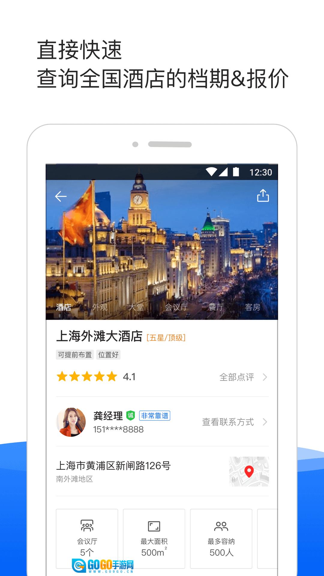 酒店哥哥免费原版图4
