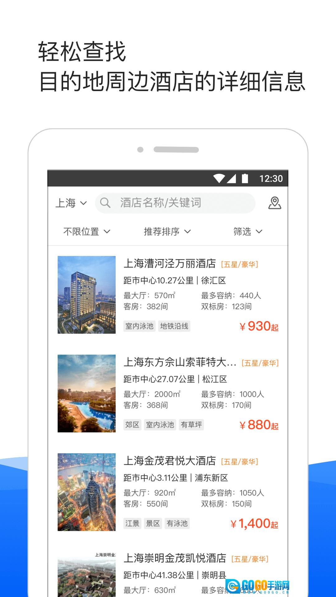 酒店哥哥免费原版图3