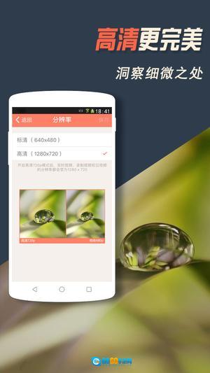 掌上看家无广告版图3