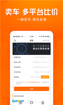 车300二手车安卓免费版图1