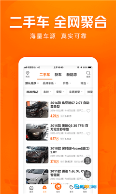 车300二手车安卓免费版图2