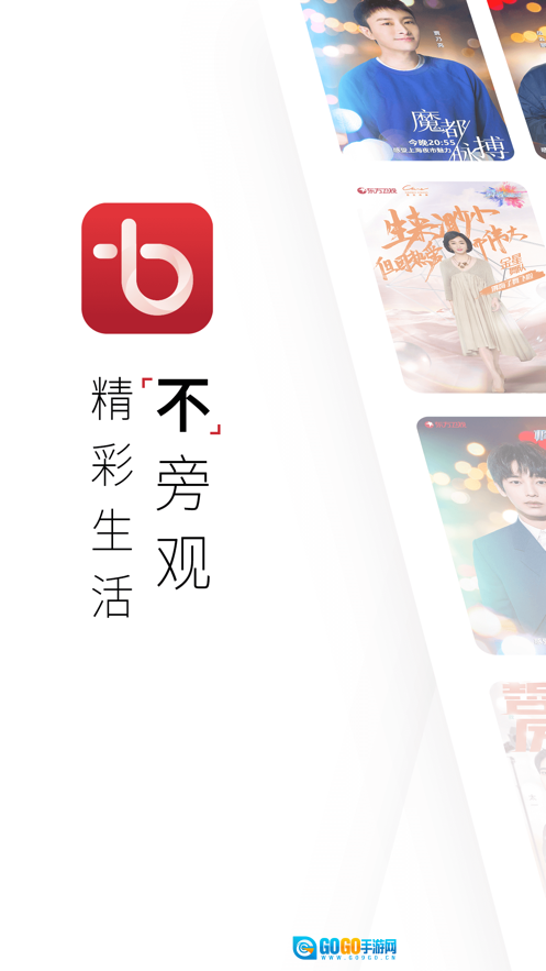 百视tv无广告版图1