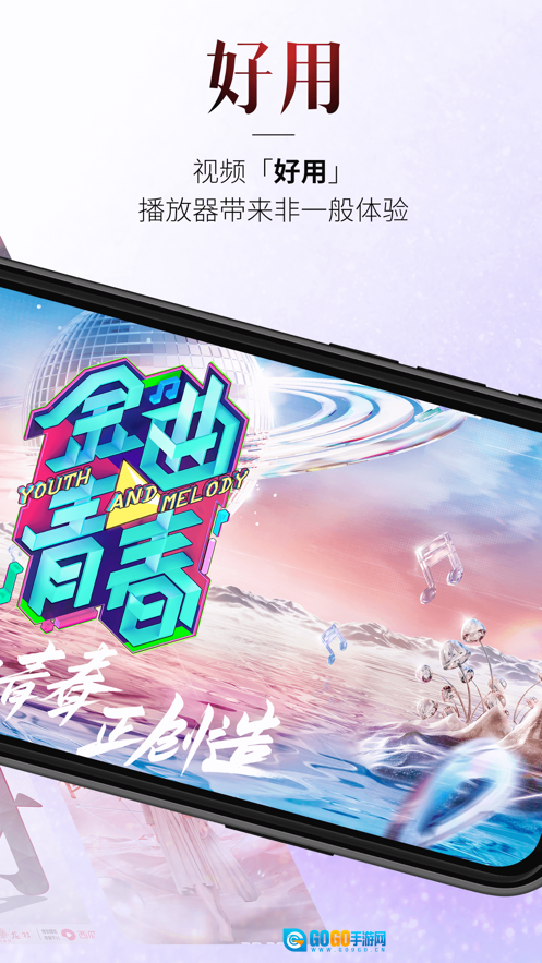 百视tv无广告版图2