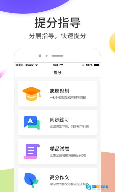 云成绩官方正版图1