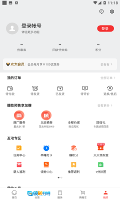 欢太商城安卓直装版图1