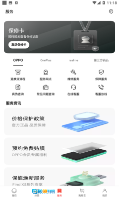 欢太商城安卓直装版图3