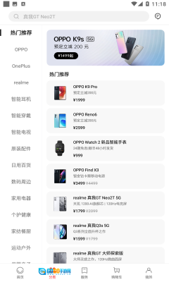 欢太商城安卓直装版图4