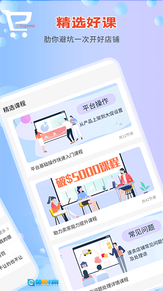 速卖通指南最新版图1