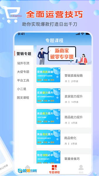 速卖通指南最新版图3