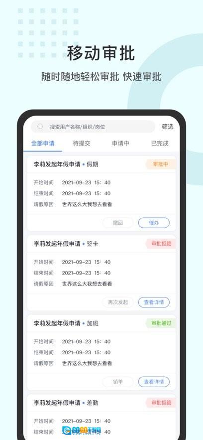劳勤劳动力管理软件官方版图2