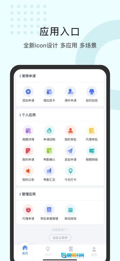 劳勤劳动力管理软件官方版图4