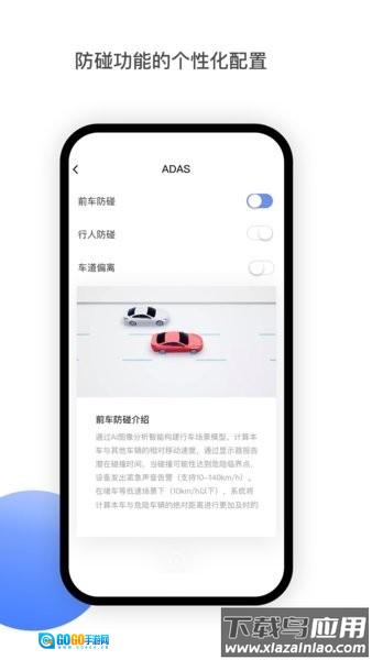 minieye防碰仪通用版图1