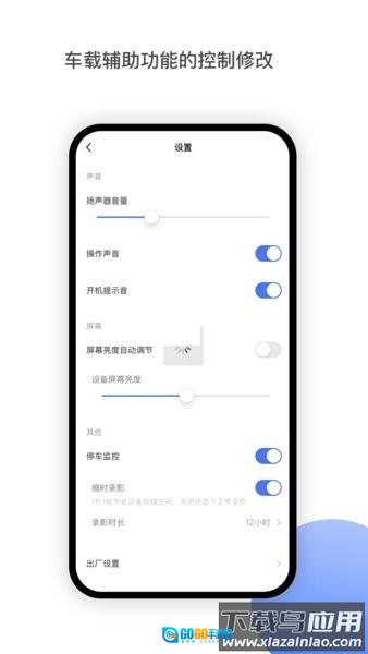 minieye防碰仪通用版图2
