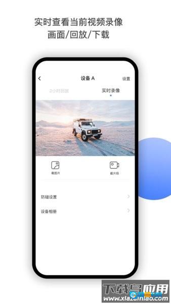 minieye防碰仪通用版图3