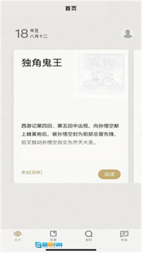 纪妖免费版图1