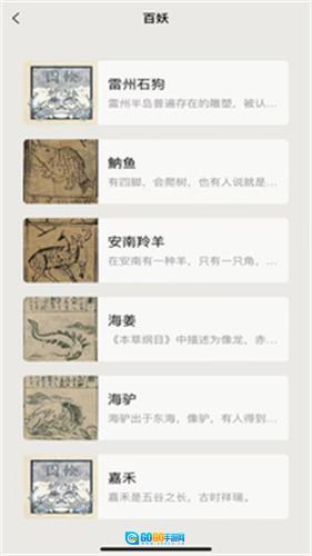 纪妖免费版图2