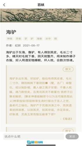 纪妖免费版图3