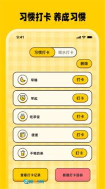 喵咪记账eBook存钱通用版图3