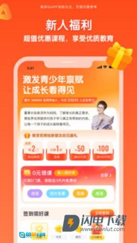 少年得到免费原版图1
