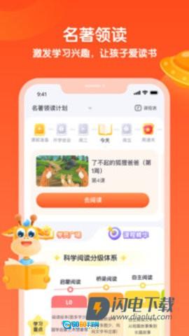 少年得到免费原版图2