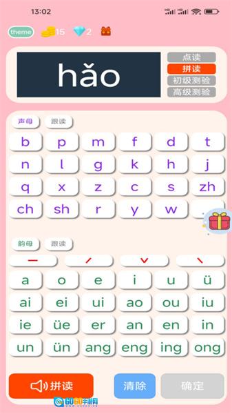拼音学习机手机正版图2