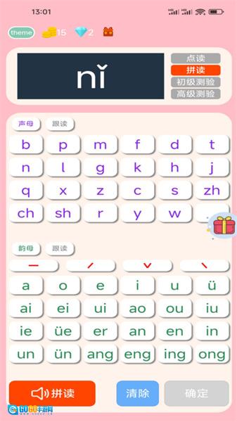 拼音学习机手机正版图4