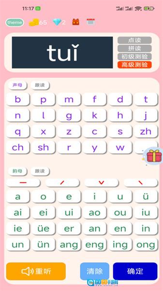 拼音学习机手机正版图3