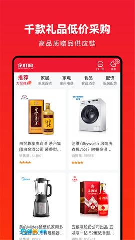 企叮咚商城正版图1