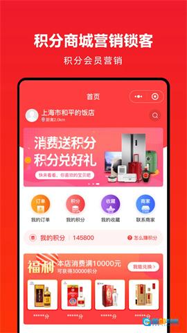 企叮咚商城正版图2