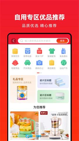 企叮咚商城正版图3