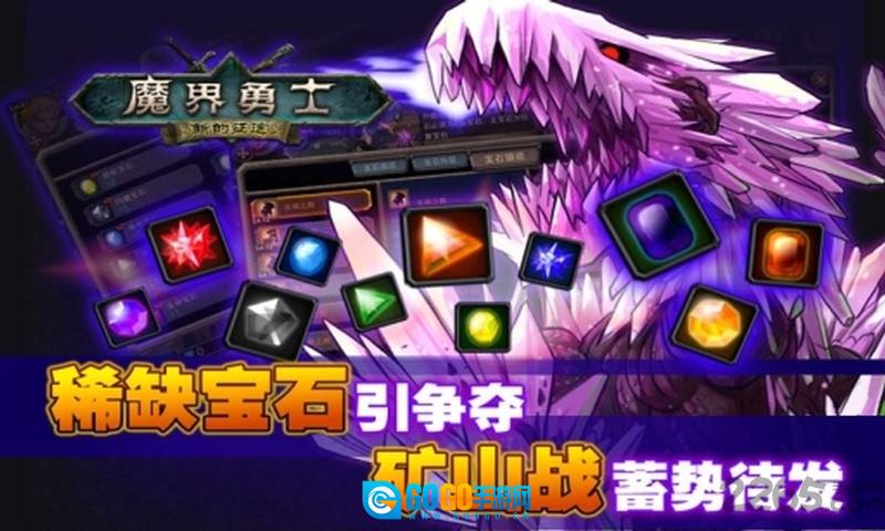 魔界勇士游戏安装包图1