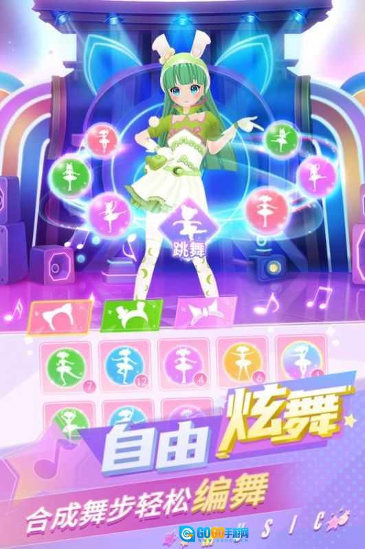 炫舞吧舞法天女手机正版图1