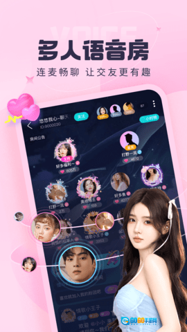 叮当语音官方版图3