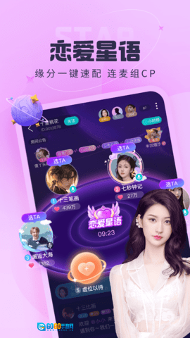 叮当语音官方版图2