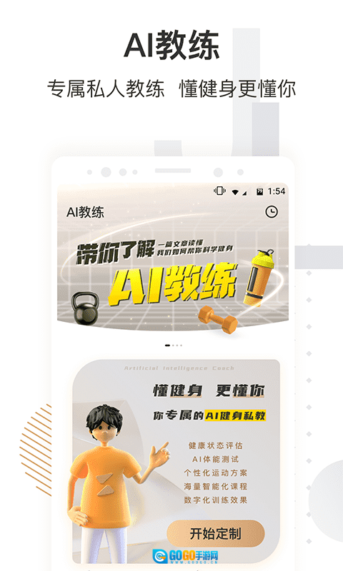 咪咕善跑正版图2