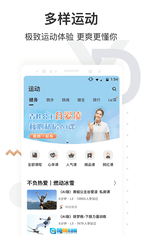 咪咕善跑正版图3