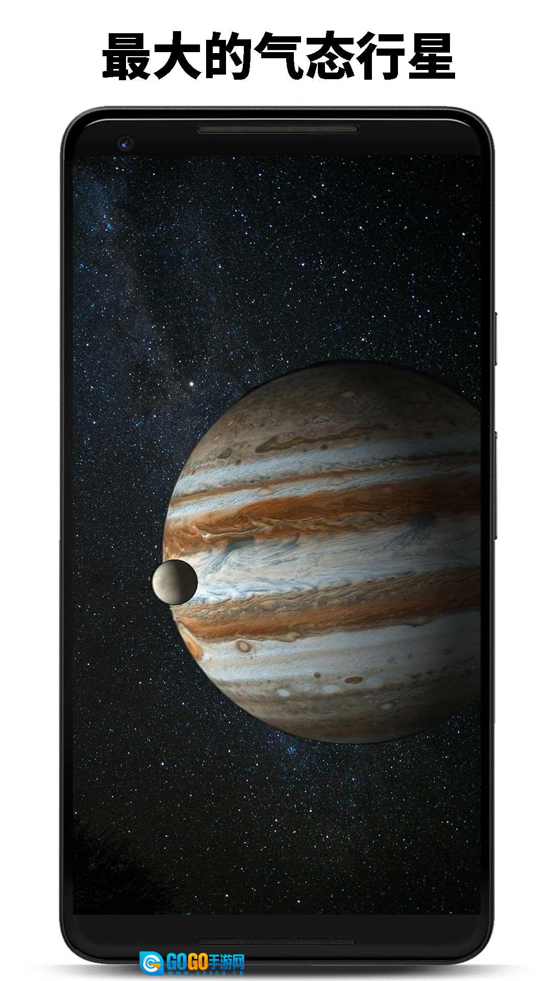 行星模拟器正版图1