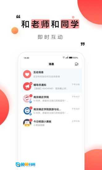 今日校园游戏完整版图2