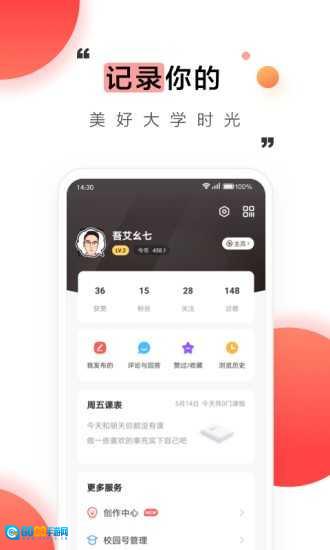 今日校园游戏完整版图3