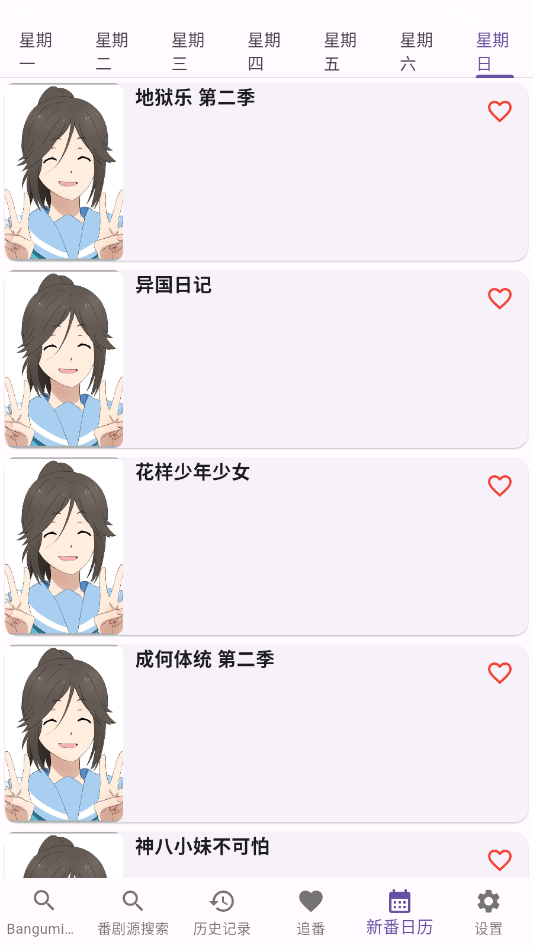 knkpanime手机版图3