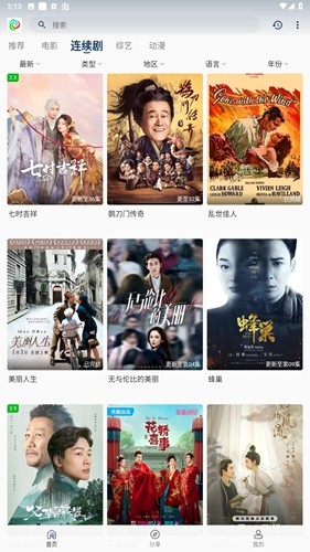 晨曦视频app图3