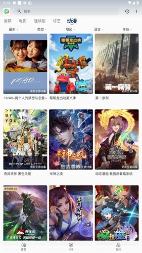 晨曦视频官网版图3