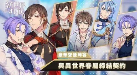 新世界狂欢蜜语图3