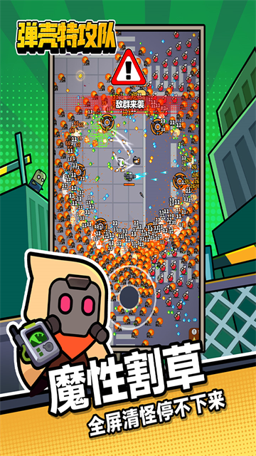 弹壳特攻队小米版图2